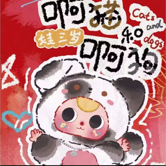 New! Baby Three Puppy and Kitty Series Plush Blind Box - Picture 2 of 4